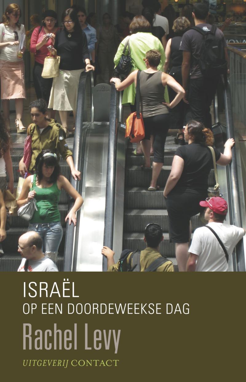 Israël op een doordeweekse dag